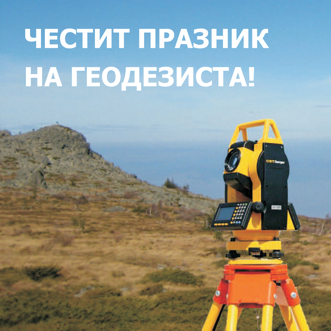 Happy Celebrations Gis Sofia