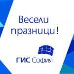 31 декември - неработен ден