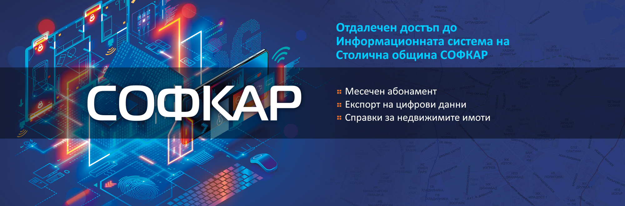 Кадастър и устройствено планиране, Картография, Фотограметрия, iSofMap ...